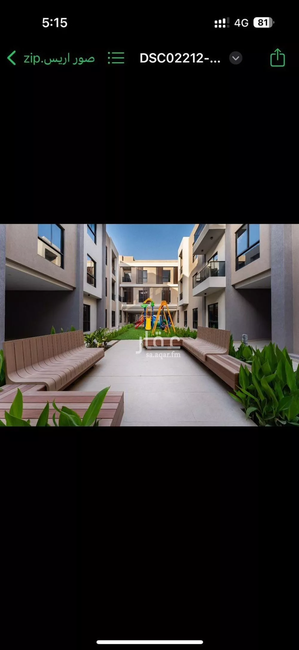 شقة 2 غرف في النرجس 2