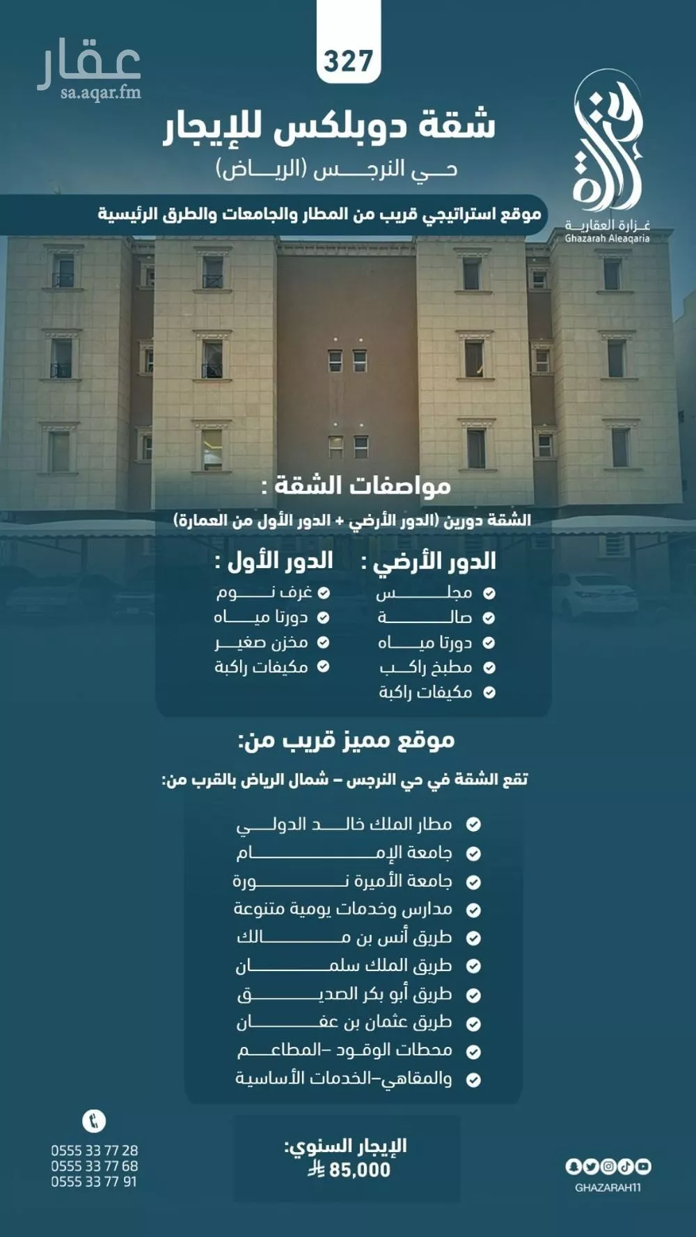 3 bedroom apartment in Al Narjis 1