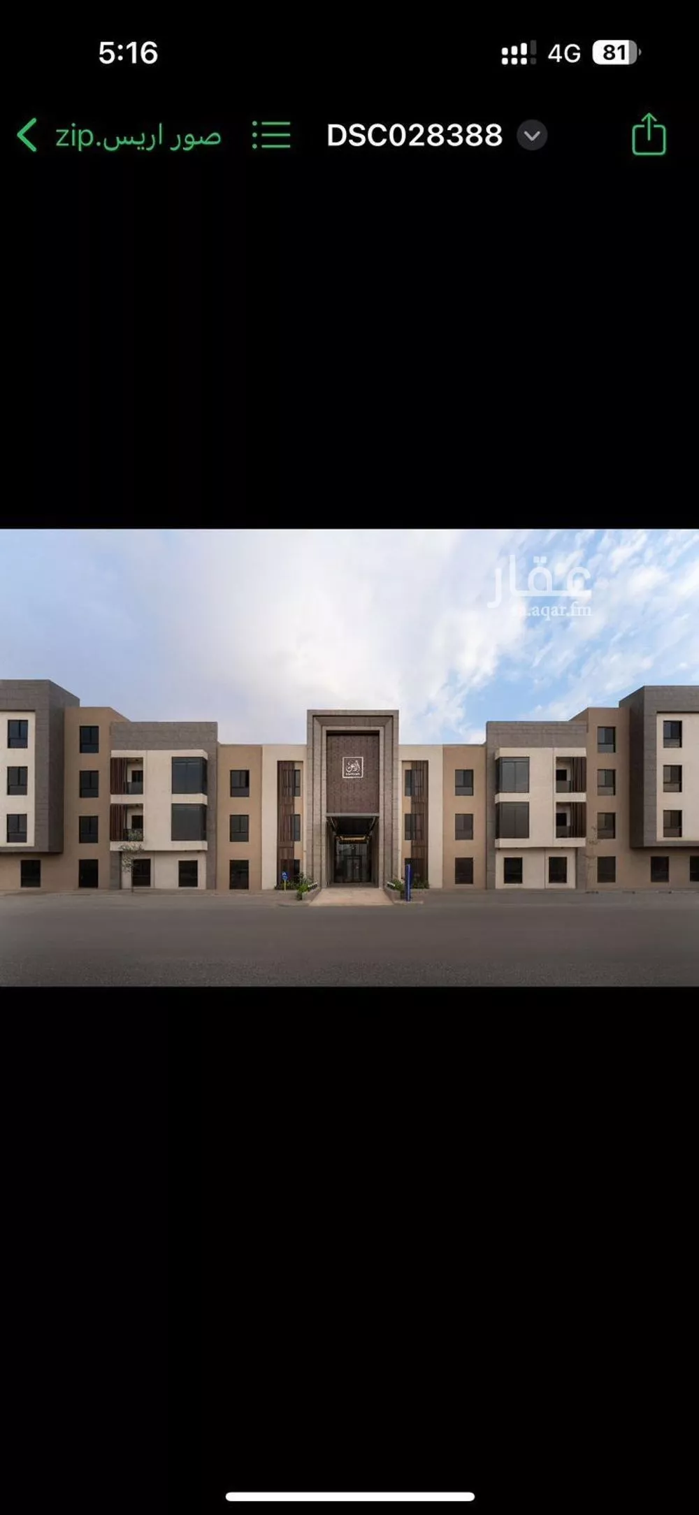 شقة 2 غرف في النرجس 1