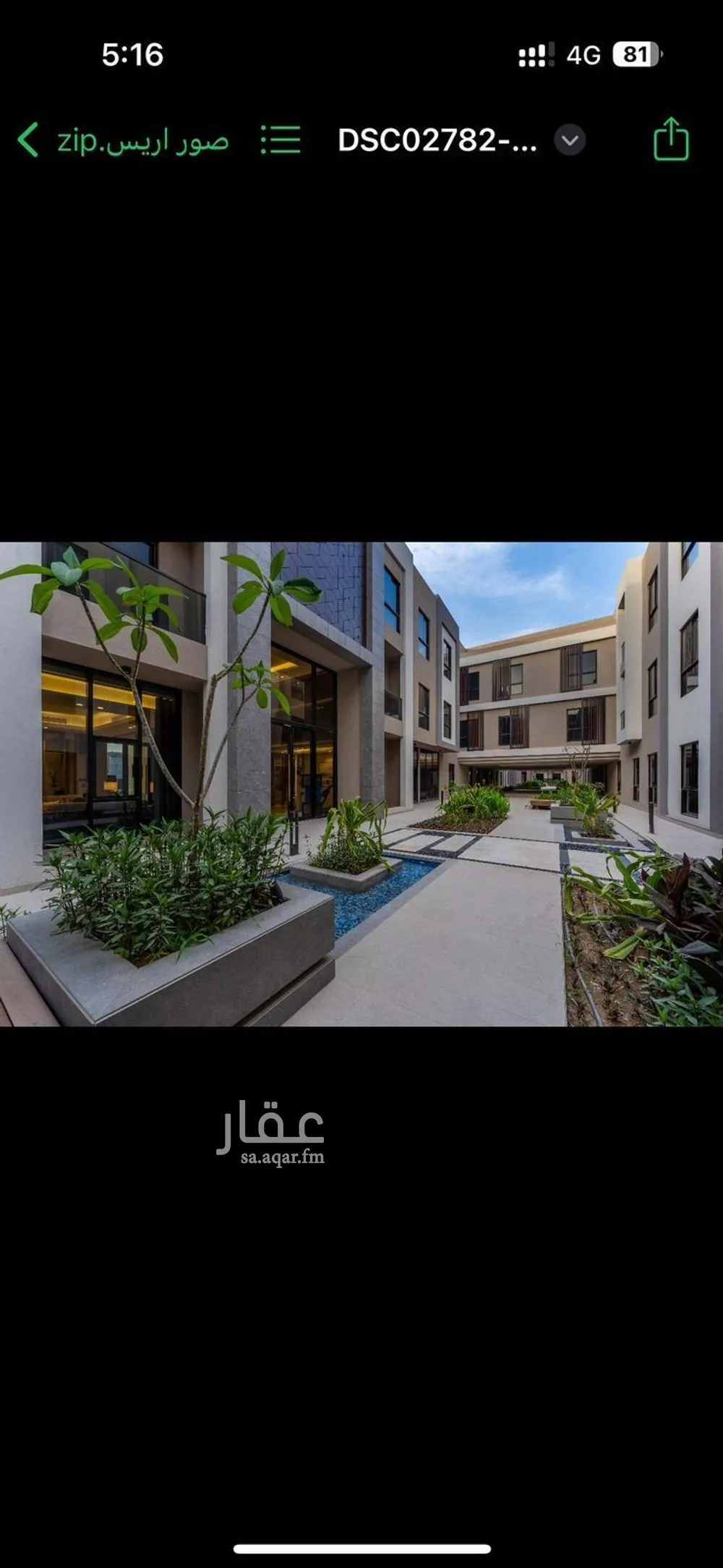 شقة 2 غرف في النرجس 5