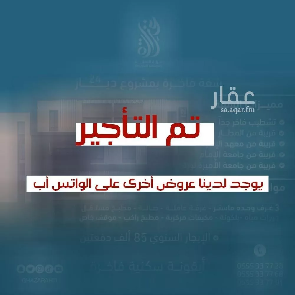 شقة 2 غرف في النرجس