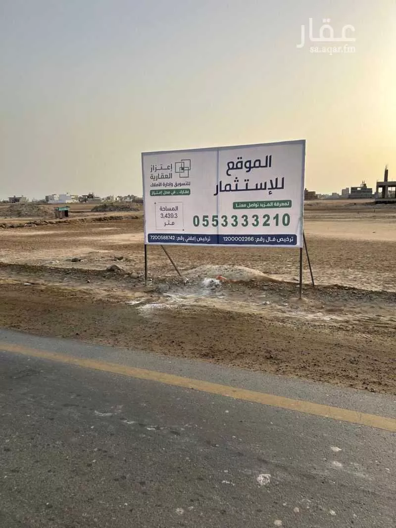 أرض 3439 م² في الفنار 3