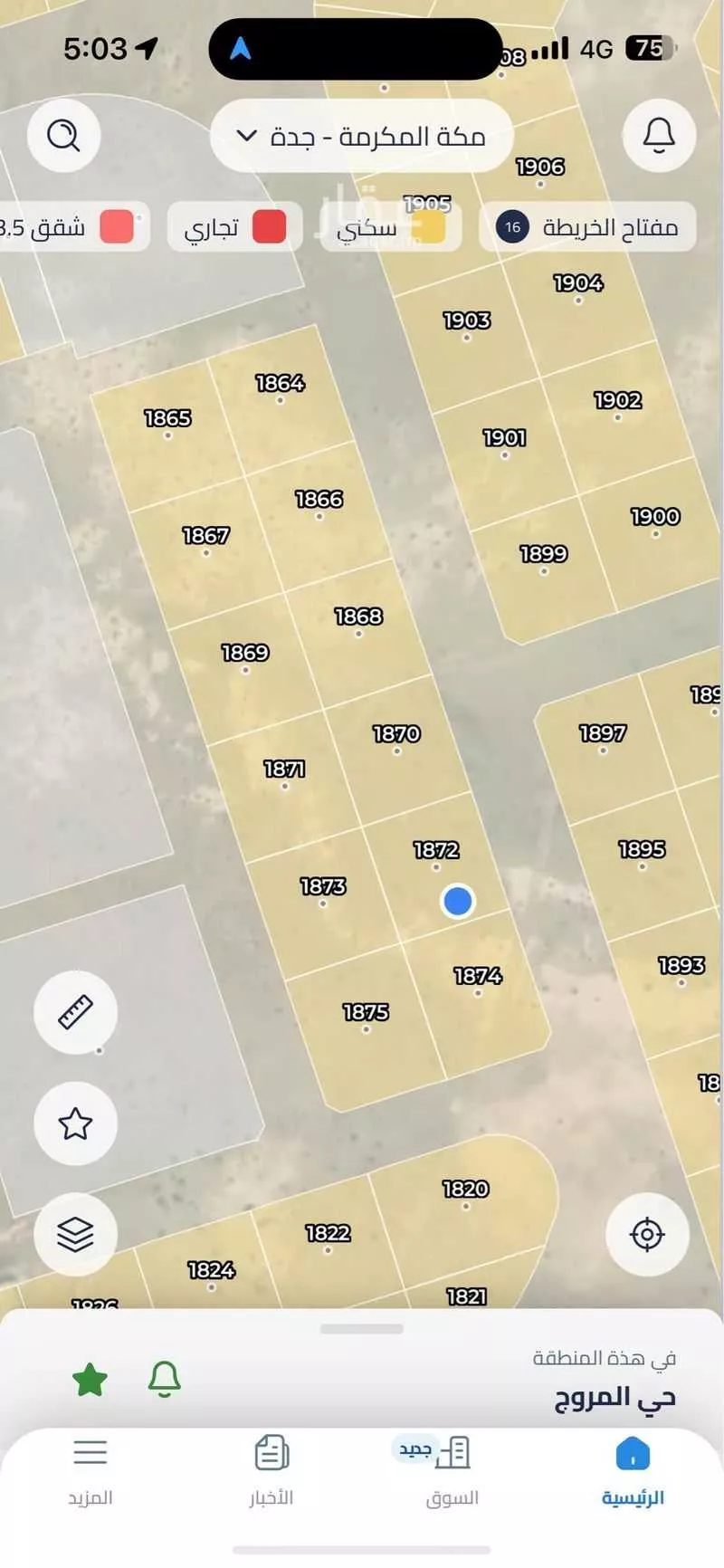 أرض 840 م² في الزمرد 2