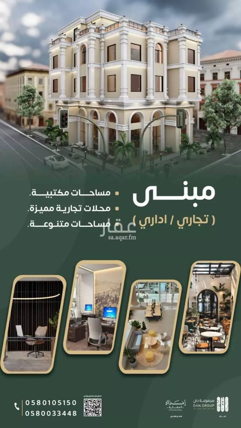 محل 302 م² في الخبر الشمالية 5