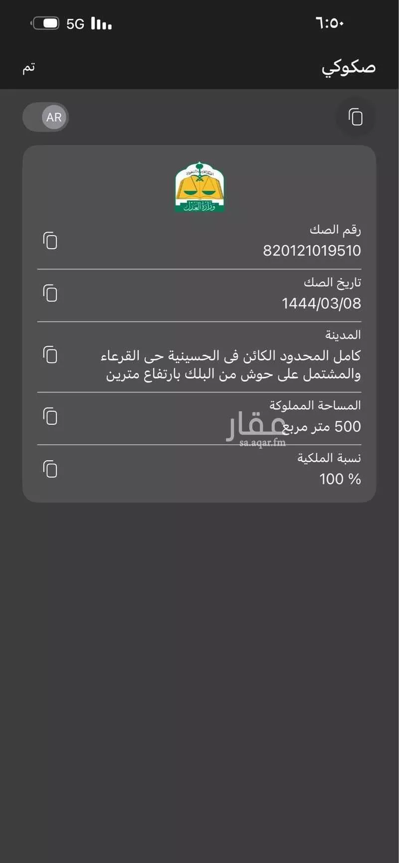 أرض 500 م² في العوالي 4