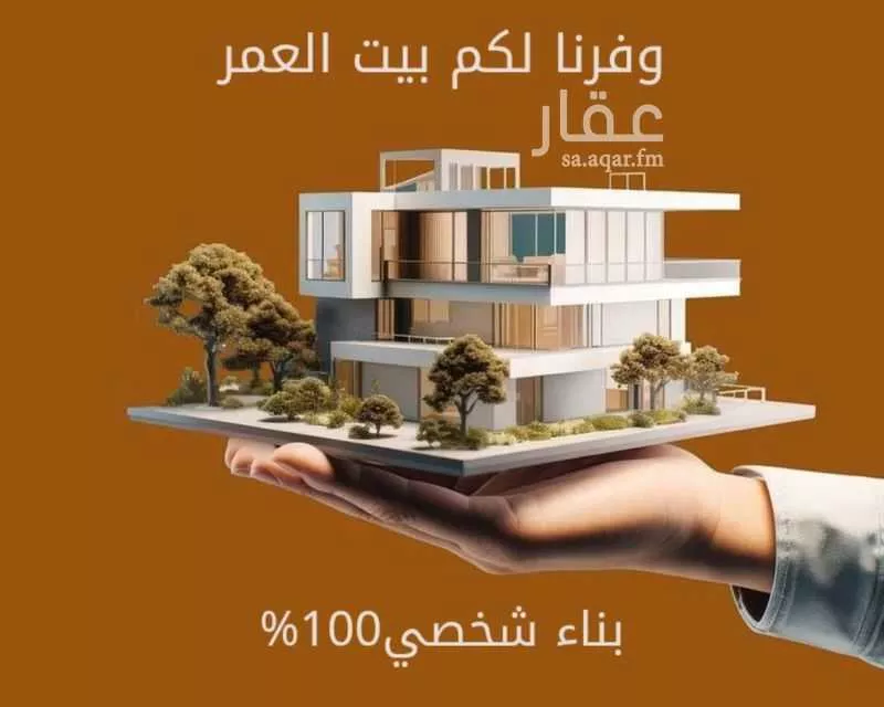 فيلا 7 غرف في الصدفة