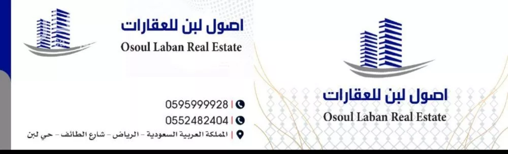 8 bedroom villa in Dhahrat Laban