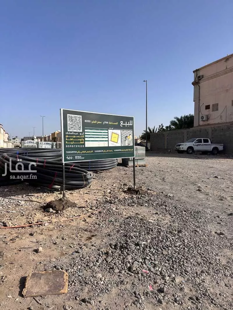 أرض 744 م² في الملك فهد 5