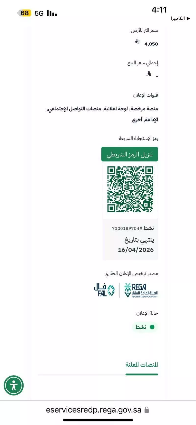 أرض 744 م² في الملك فهد 3