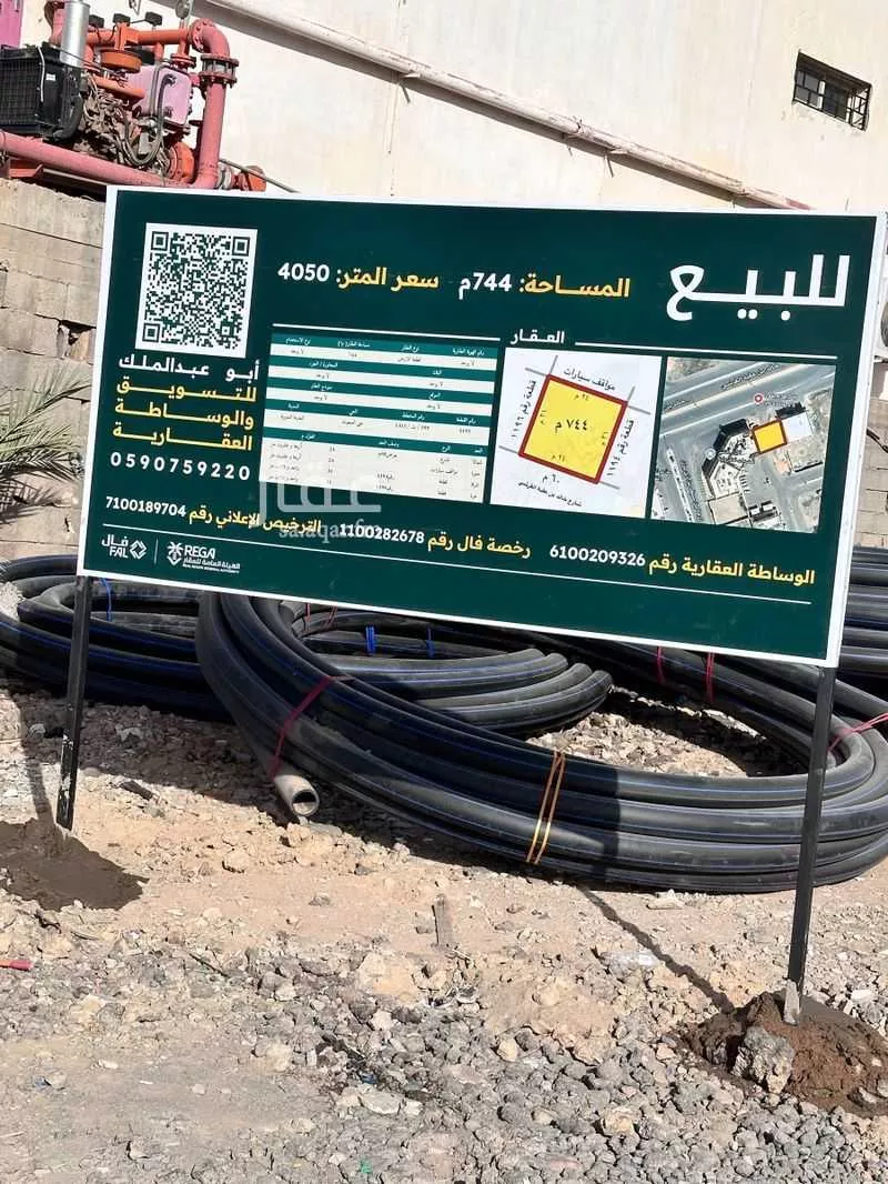 أرض 744 م² في الملك فهد 1