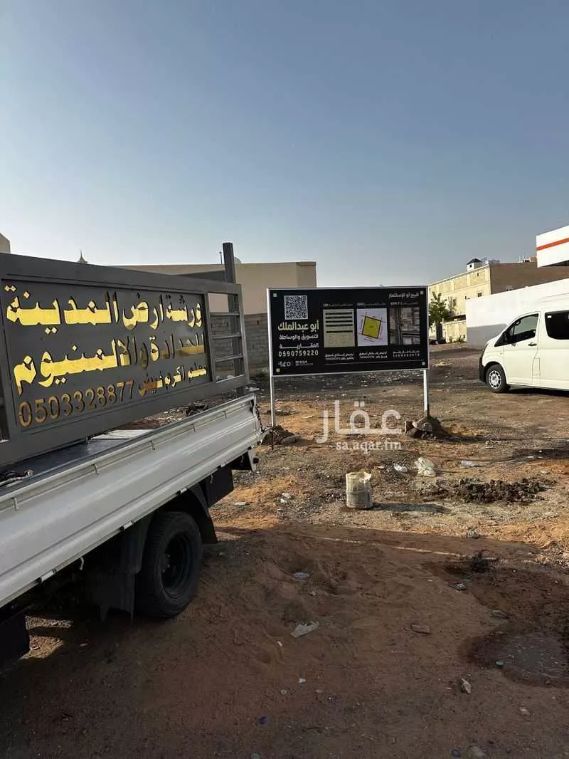 land in Al Difa, Madinah 4