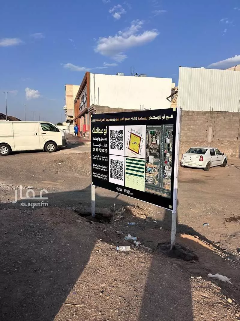 أرض 825 م² في الملك فهد 2