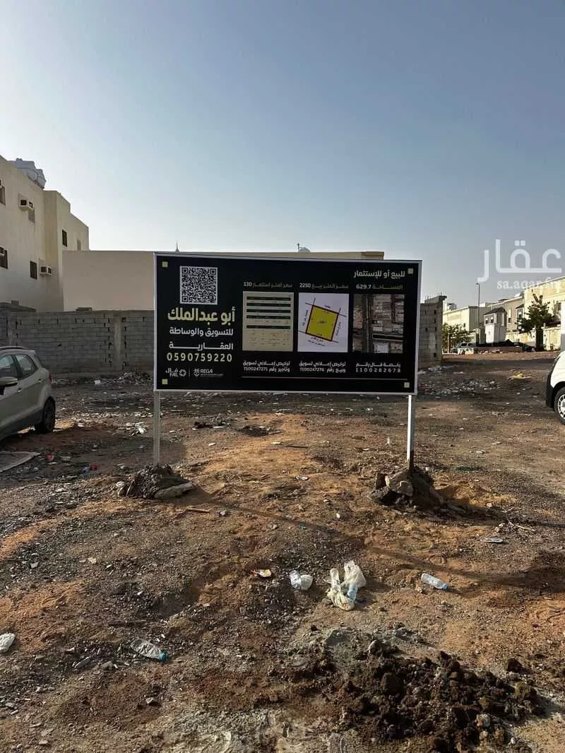 land in Al Difa, Madinah 7