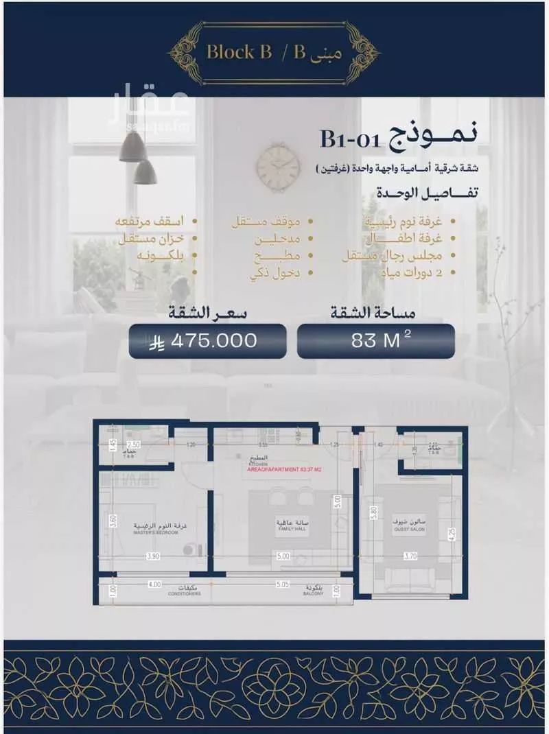 شقة 3 غرف في الزهراء 4