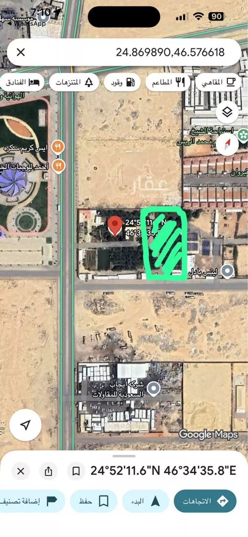 أرض 5000 م² في القيروان 2