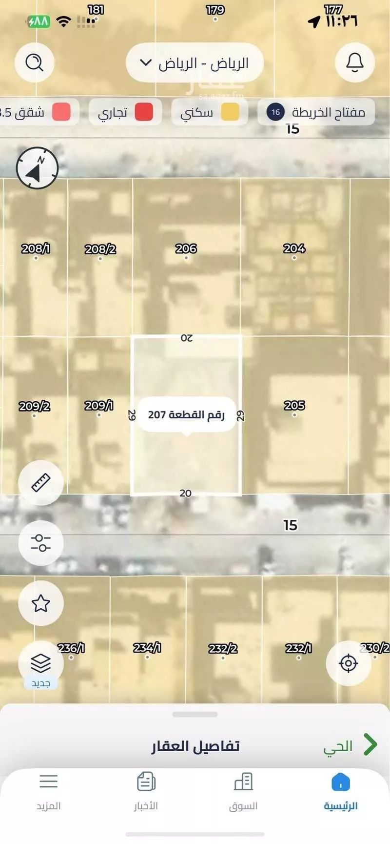 أرض 580 م² في العارض 2