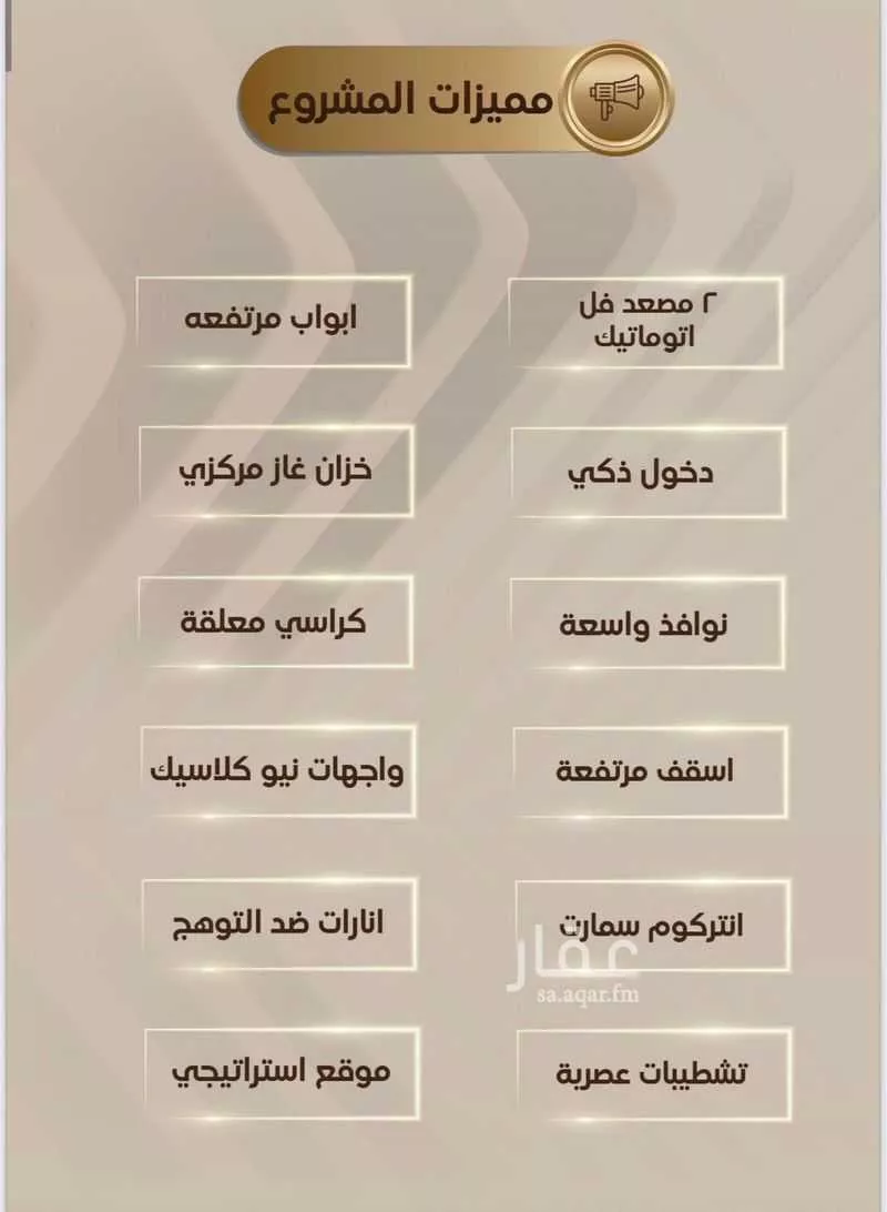 شقة 4 غرف في الربوة 3