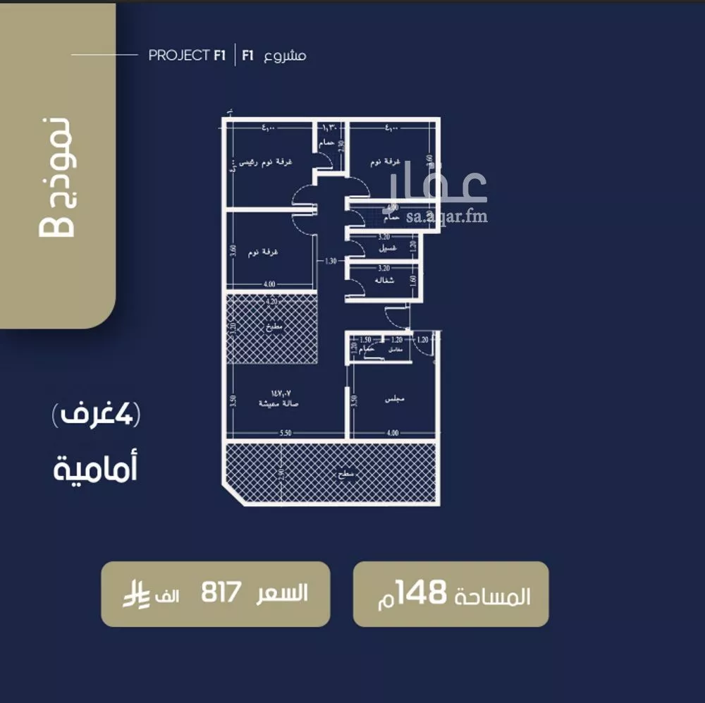 شقة 4 غرف في الروضة 3
