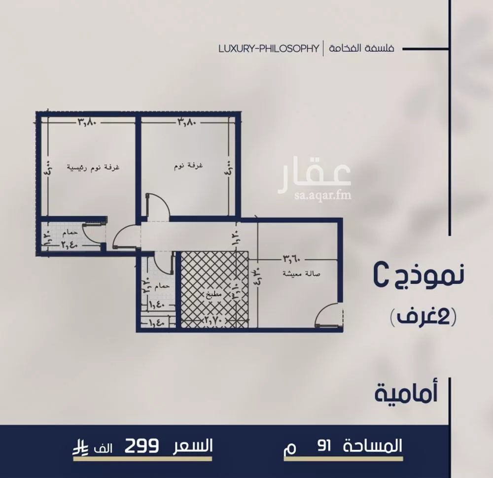 شقة 2 غرف في المروة 1