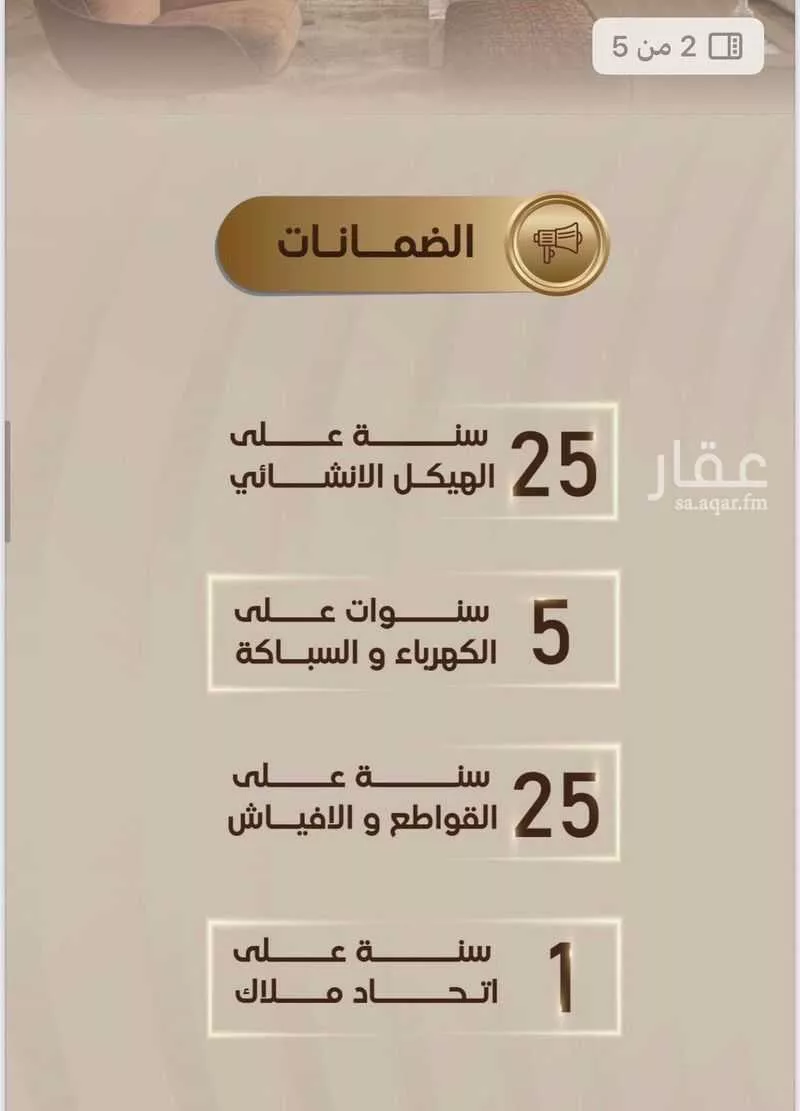 شقة 4 غرف في الربوة 4