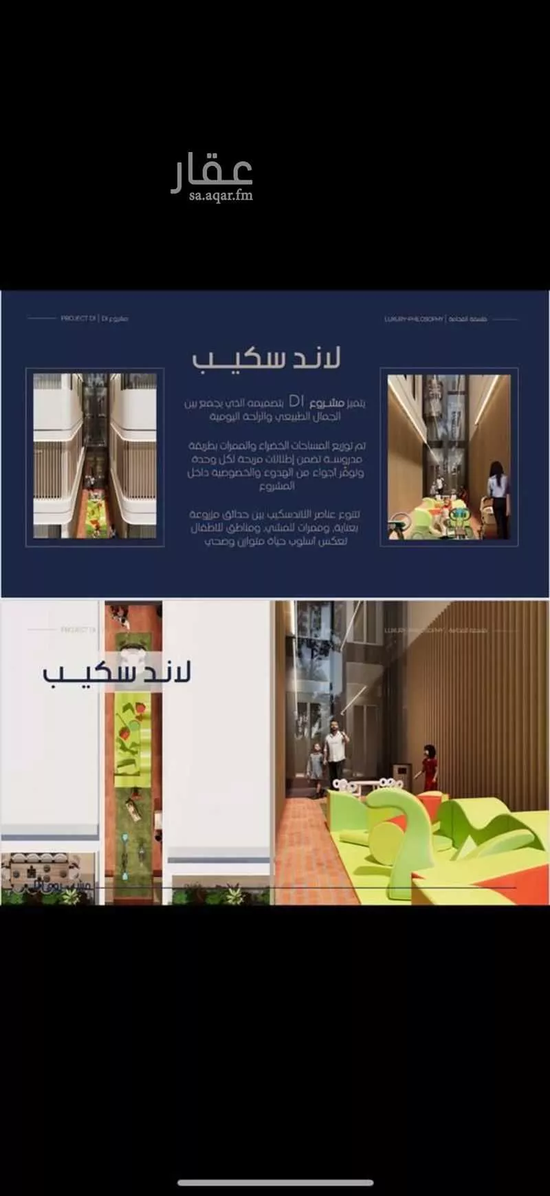 4 bedroom apartment in Al Marwa, Jeddah 6