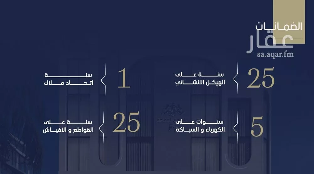 شقة 4 غرف في الروضة 5