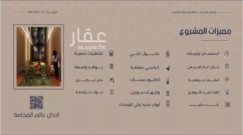 4 bedroom apartment in Al Marwa, Jeddah 4