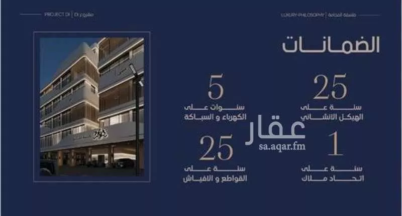 4 bedroom apartment in Al Marwa, Jeddah 5