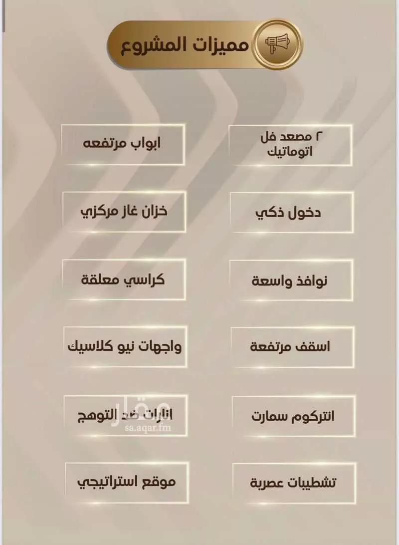 شقة 4 غرف في الربوة 3