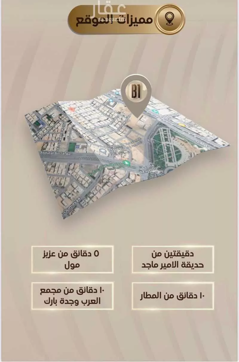 شقة 4 غرف في الربوة 5