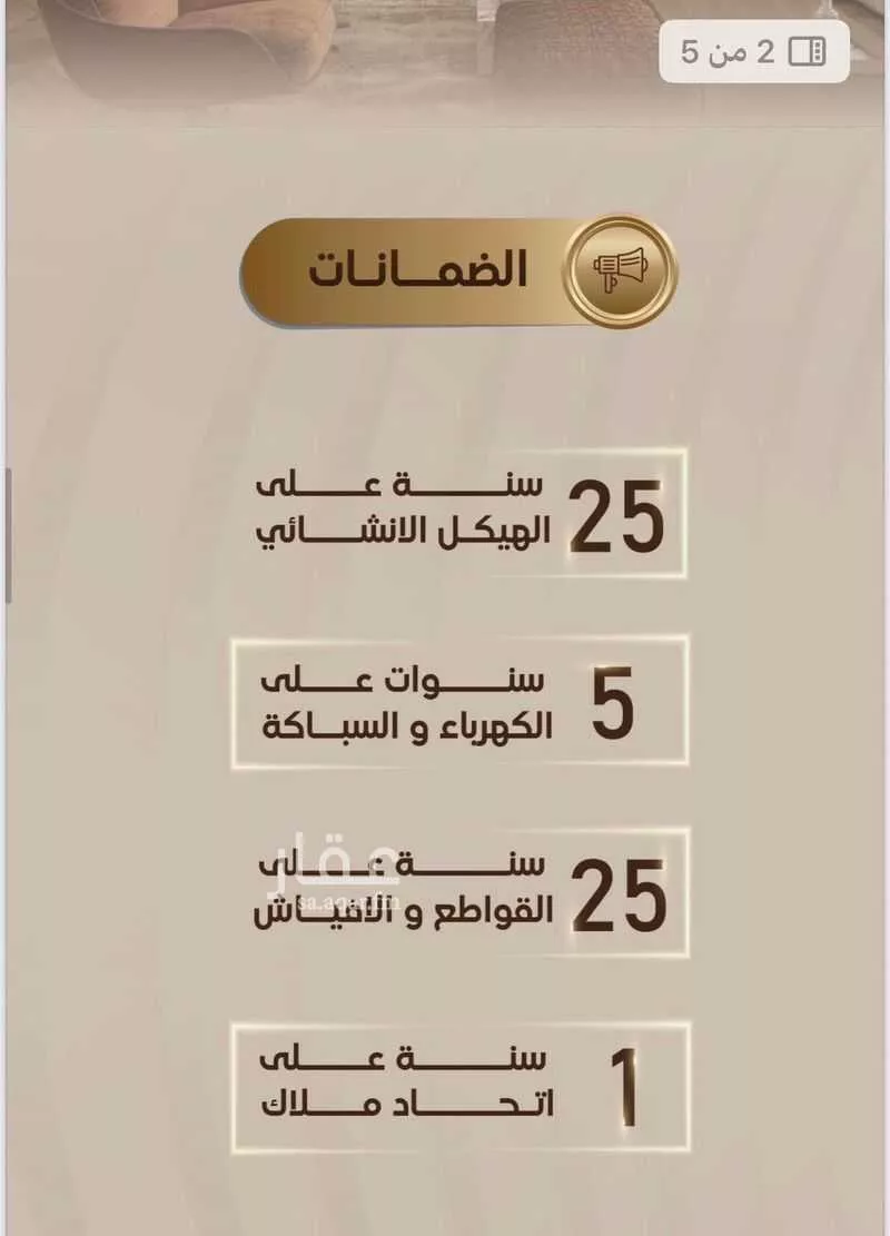 شقة 4 غرف في الربوة 4