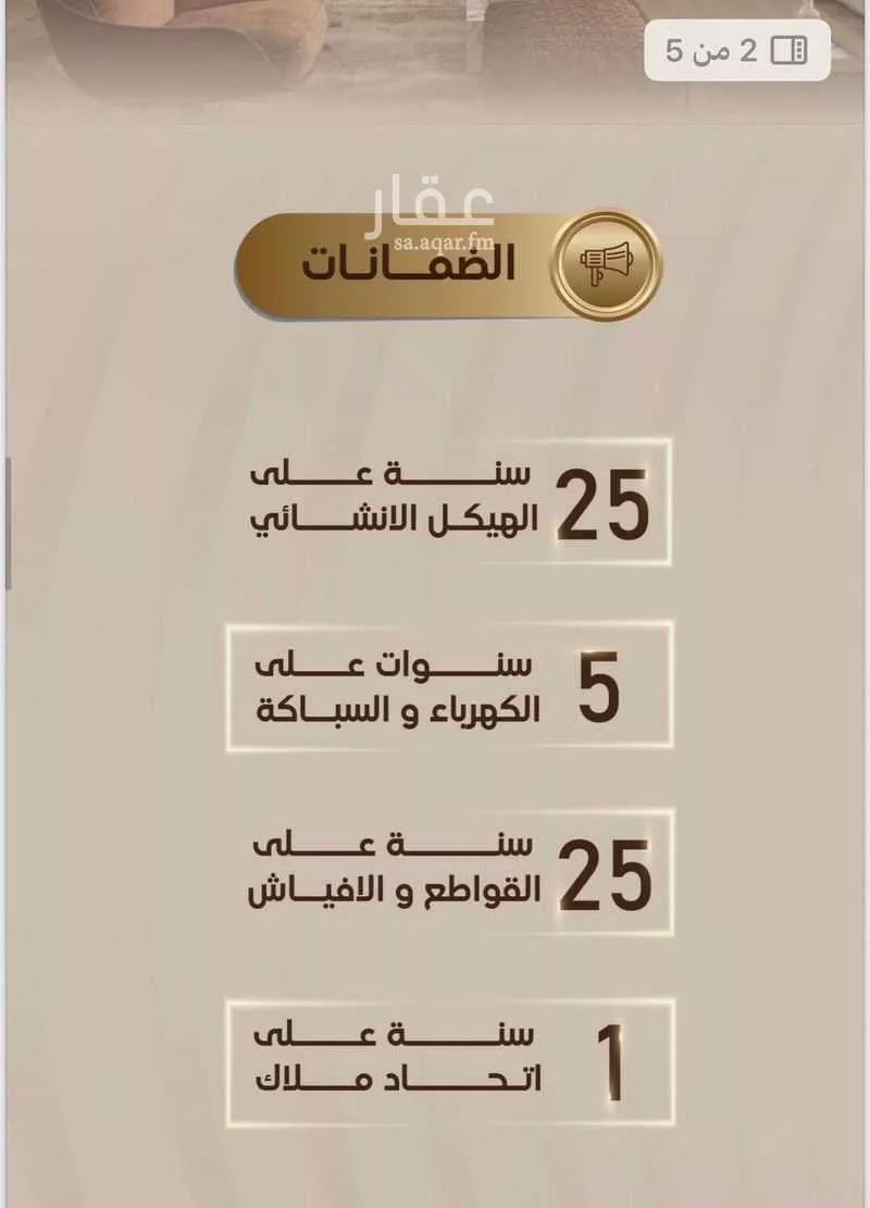 شقة 4 غرف في الربوة 4