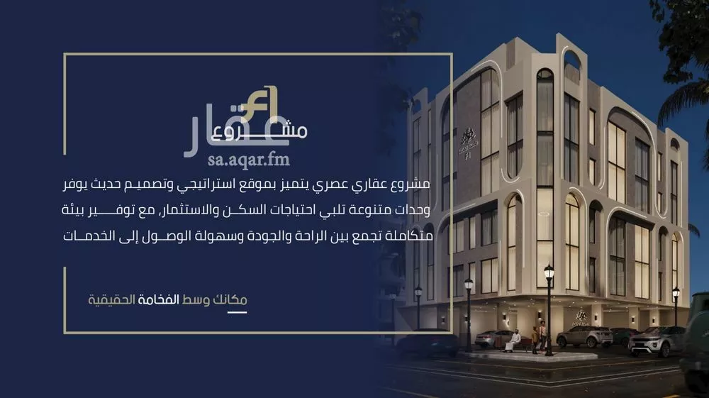 شقة 4 غرف في الروضة 2