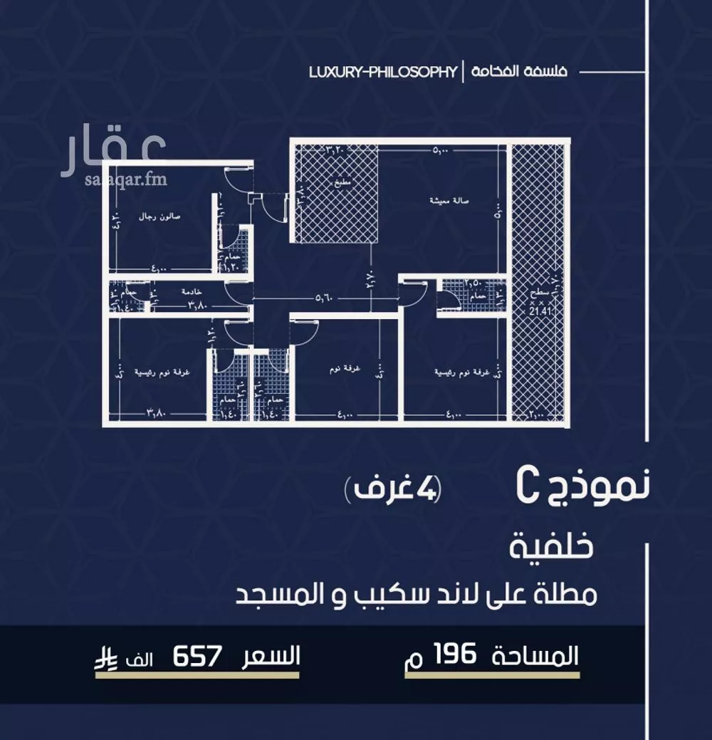 شقة 4 غرف في المروة 3
