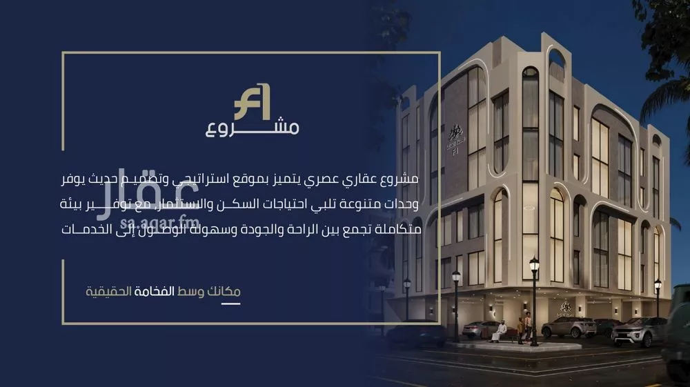 شقة 2 غرف في الروضة 2