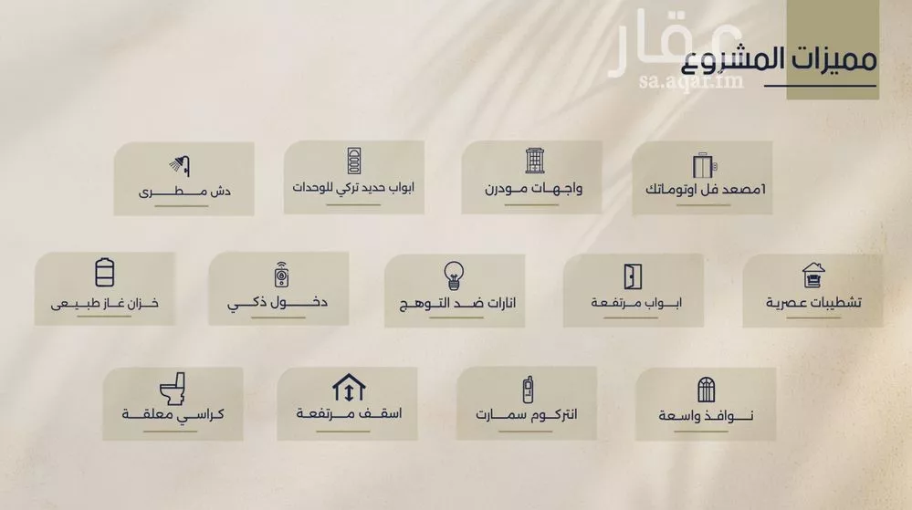 شقة 2 غرف في الروضة 4