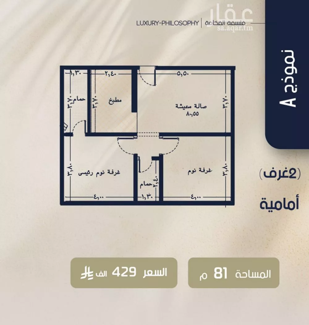 شقة 2 غرف في الروضة 3