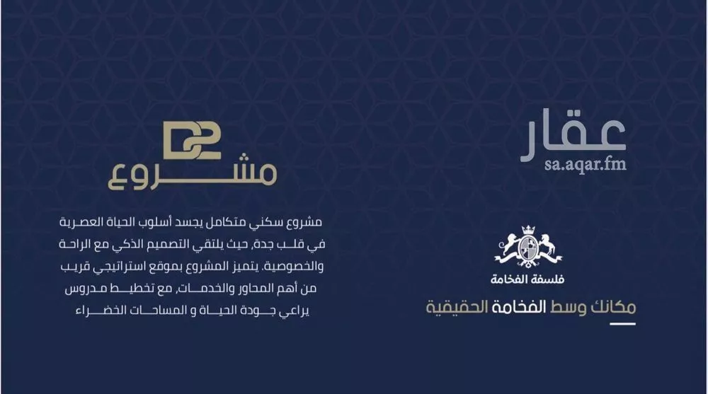 شقة 4 غرف في المروة 2