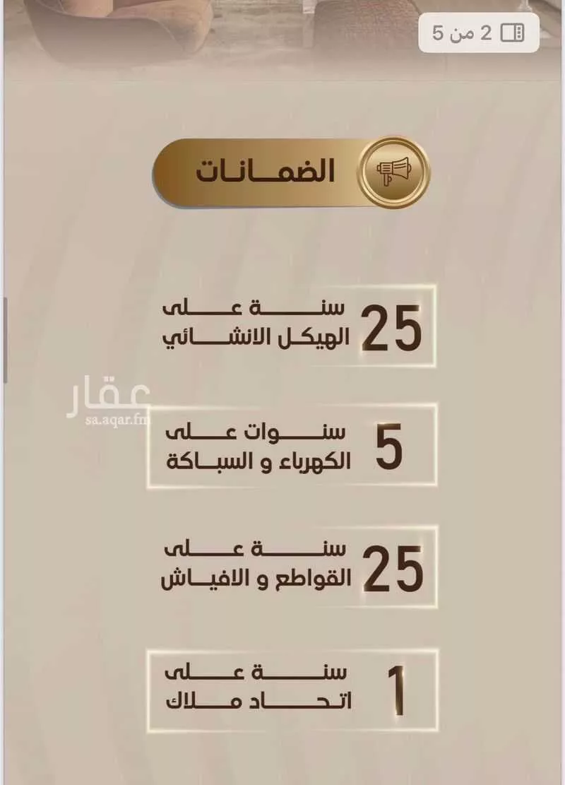 شقة 4 غرف في الربوة 4