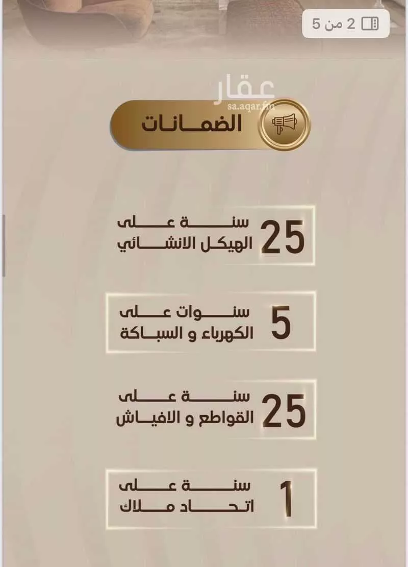 شقة 3 غرف في الربوة 4