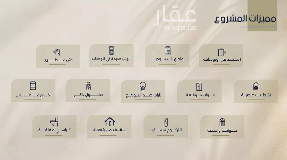 شقة 4 غرف في الروضة 4