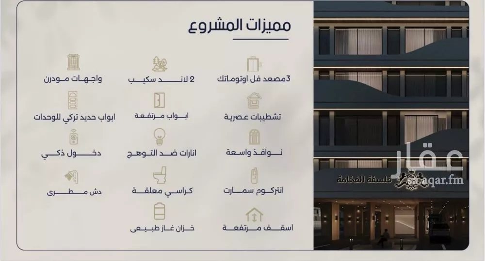 شقة 4 غرف في المروة 4