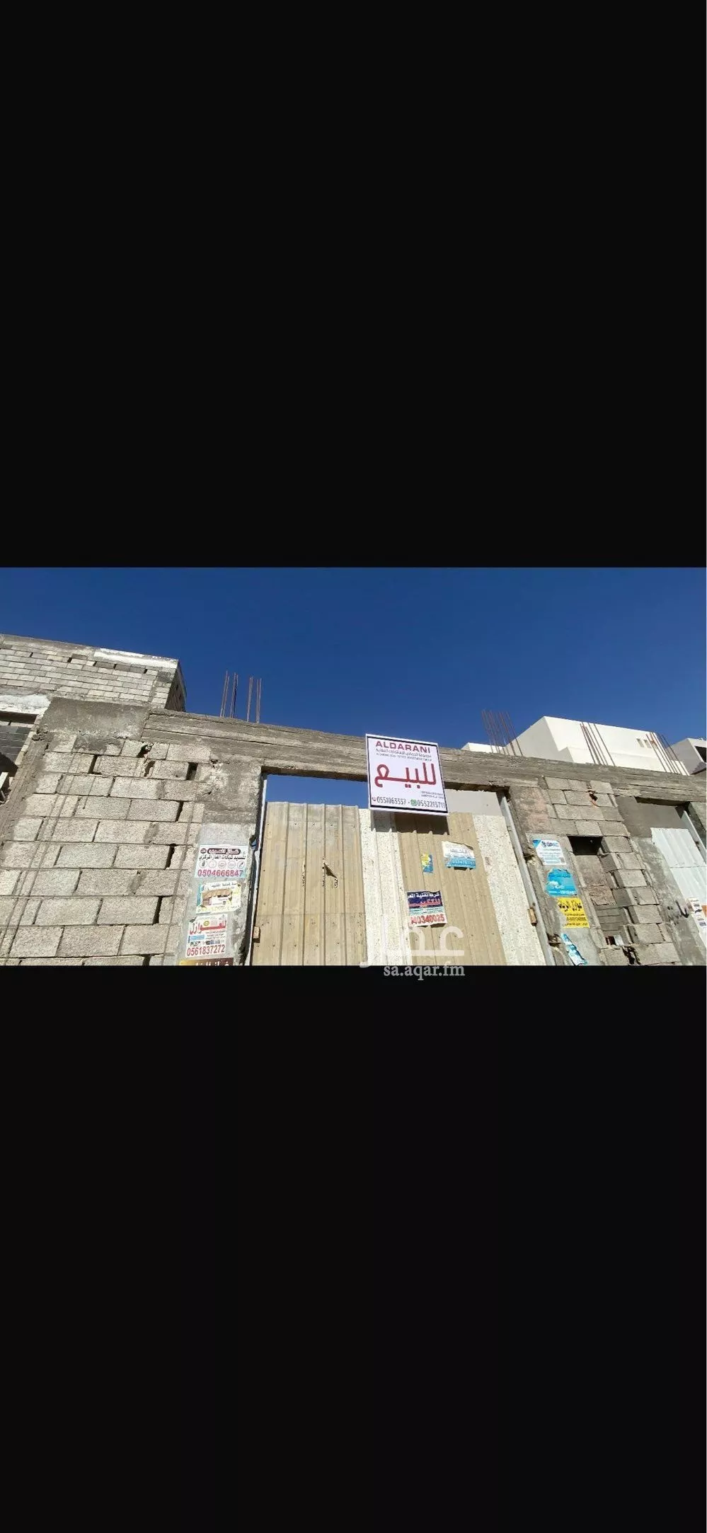 أرض 420 م² في النرجس 2