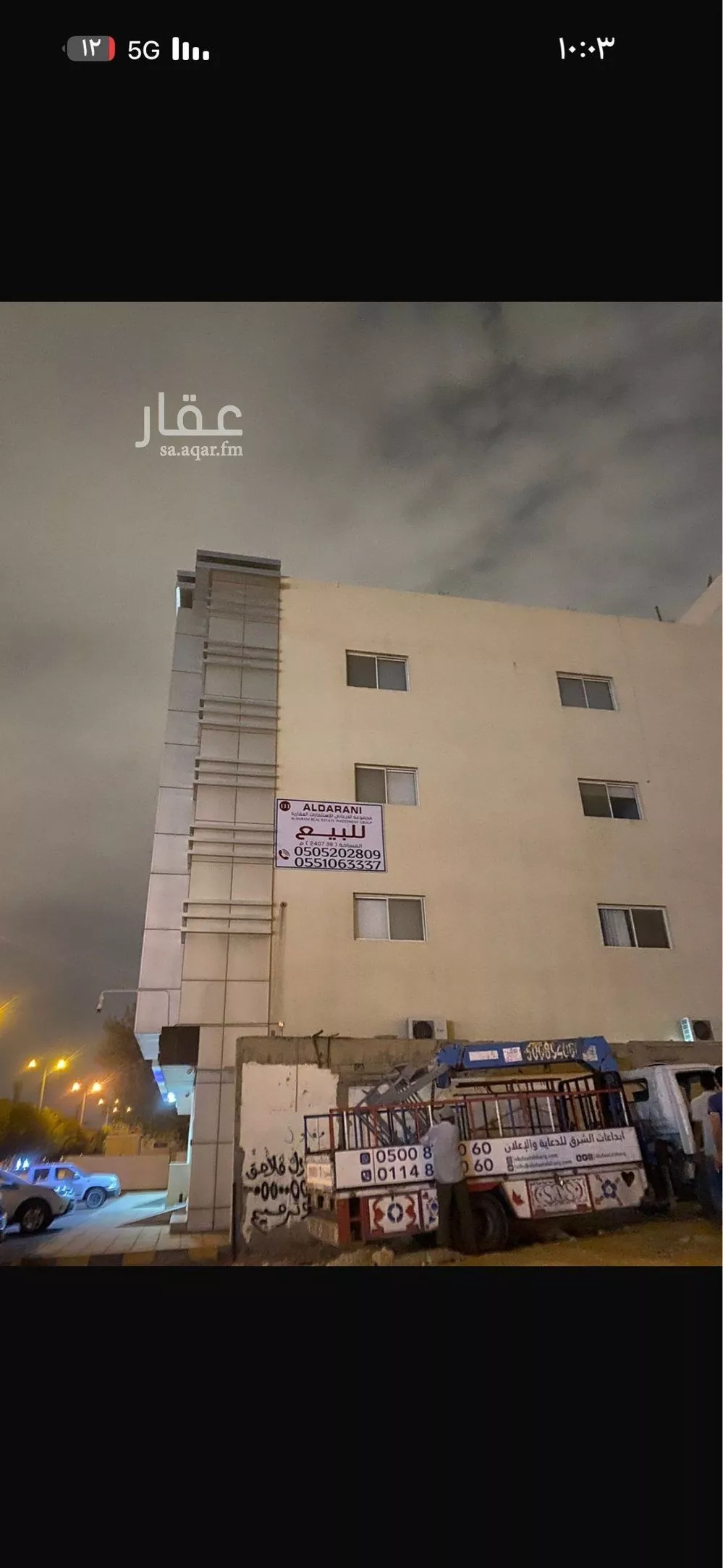 عمارة 2416 م² في الزهراء 2