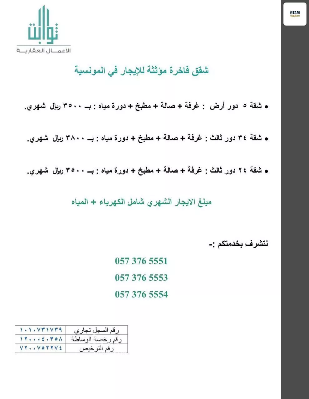 شقة 1 غرف في المونسية 2