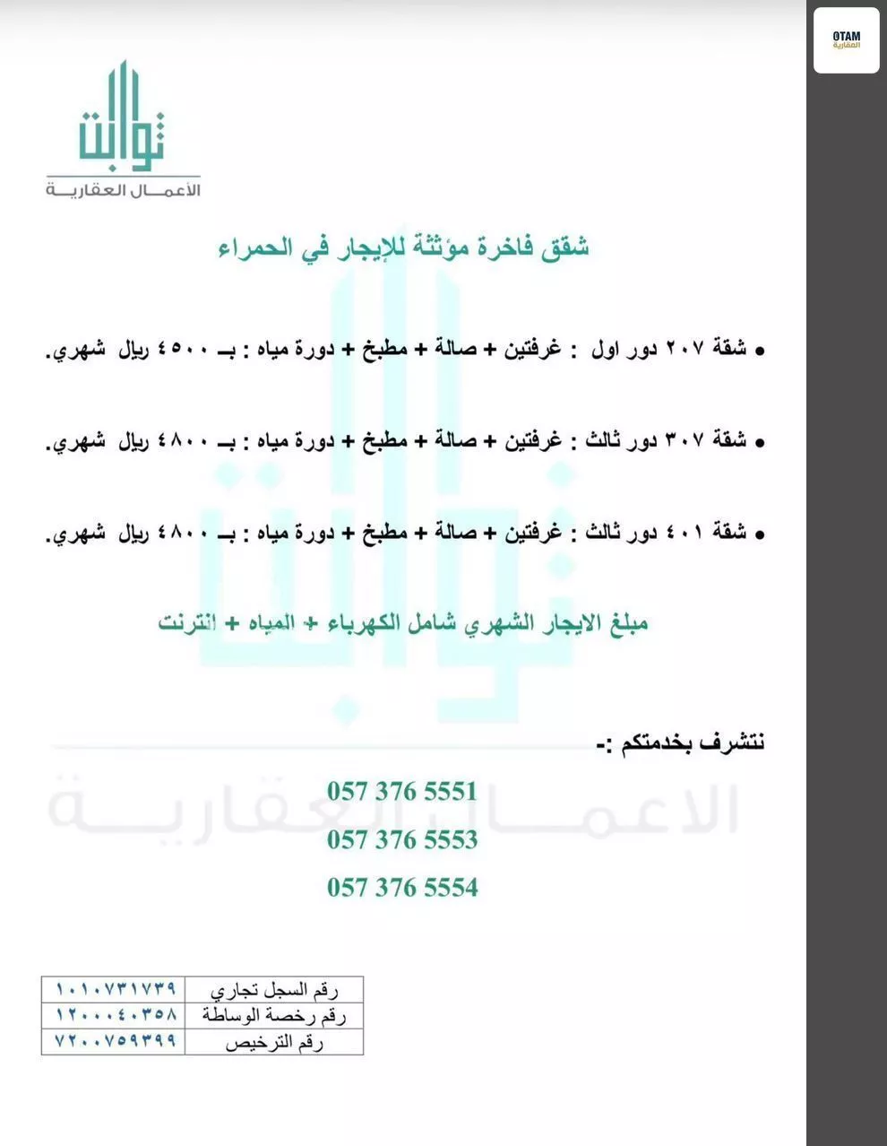 شقة 1 غرف في الحمراء 2