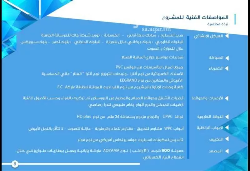 6 bedroom apartment in Al Wurud, Jeddah 5