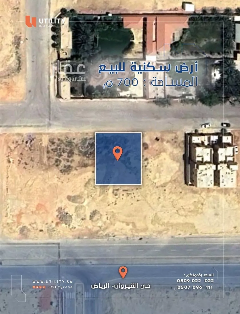 أرض 700 م² في القيروان 2