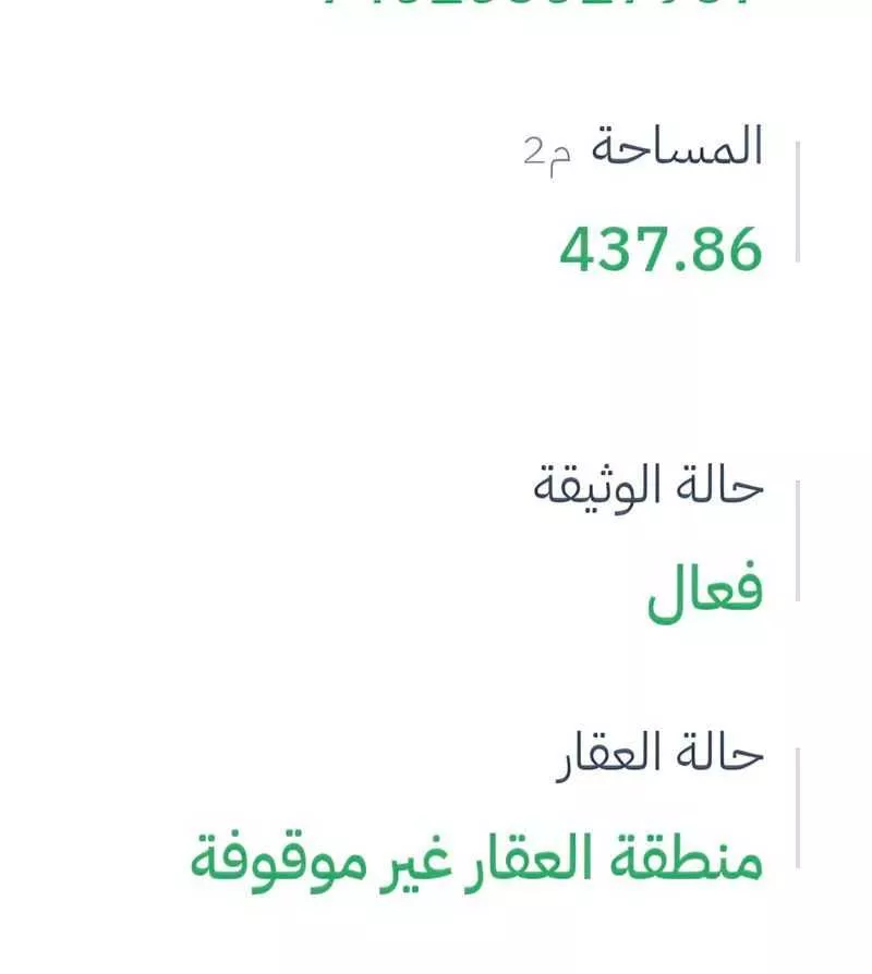 أرض 437 م² في حثم