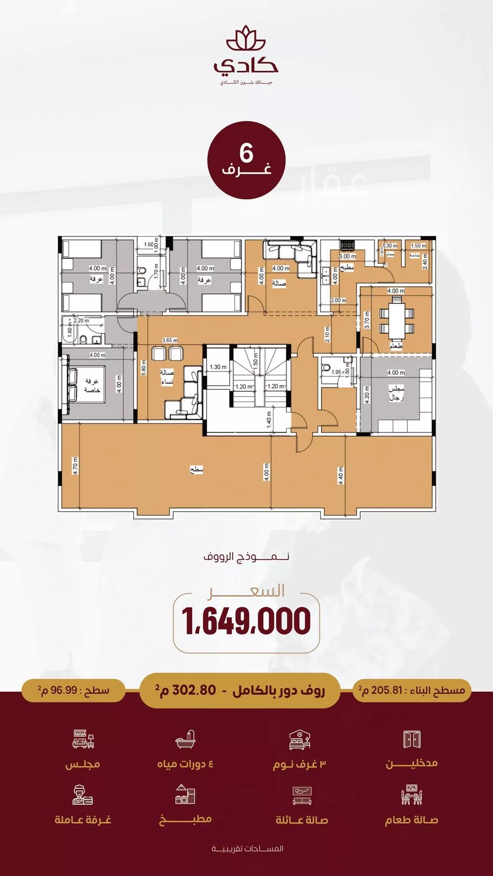 شقة 6 غرف في الزهراء 5